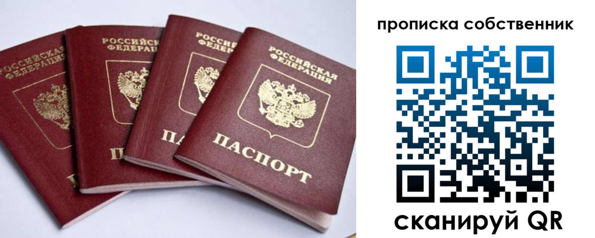 прописка для школы в Сызрани