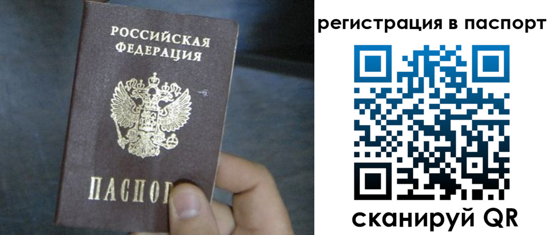 прописка 2025 в Сызрани