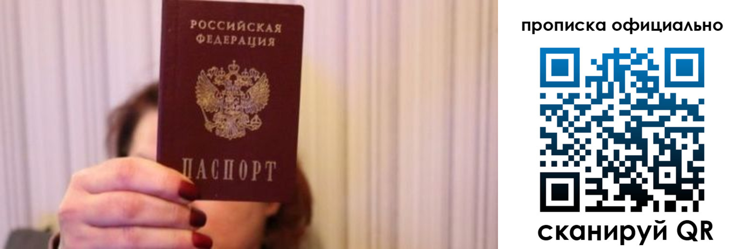прописка паспорт в Сызрани