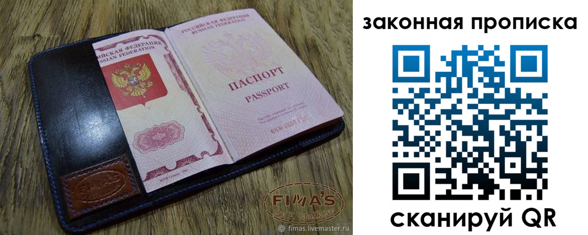 временная регистрация для школы в Сызрани