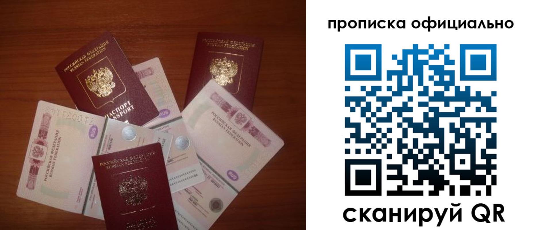 прописка регистрация в Сызрани
