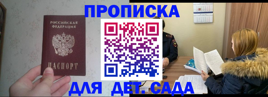 прописка для военкомата в Сызрани